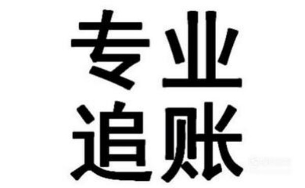 债权人委托收账公司讨5、6万欠款，逼死债务人反赔6万