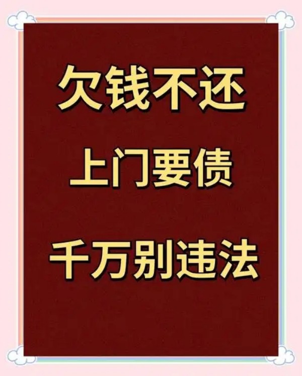 上海合法催收公司怎么运作？遭遇违规催收该如何维权？